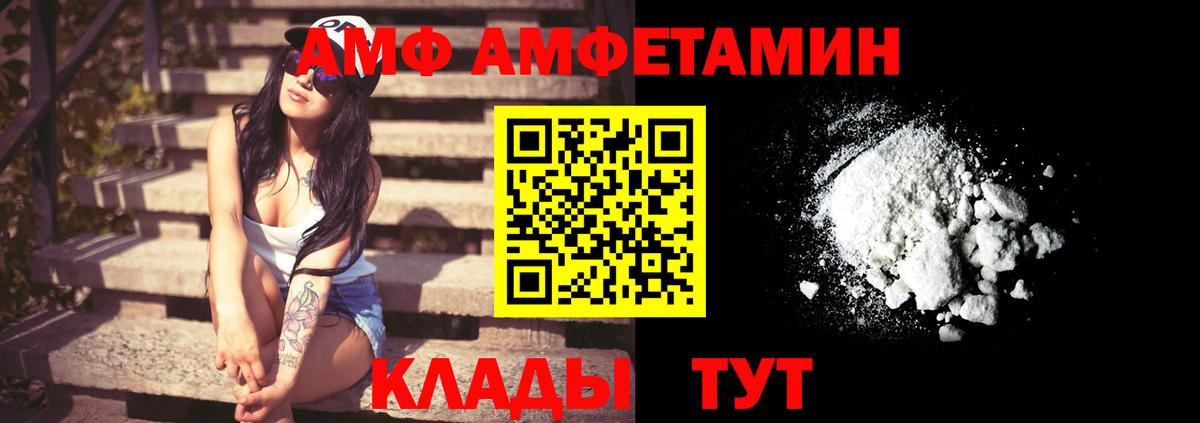 АМФЕТАМИН Premium Кинель