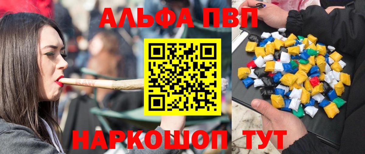 Кинель  Alpha PVP СК  А ПВП мука  Вход с VPN 