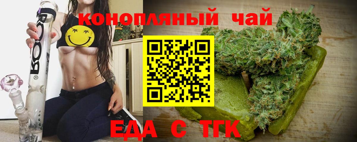 Cannafood марихуана  Вход с VPN  Кинель 