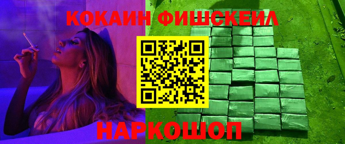 Cocaine Columbia  Вход с VPN  Кокаин FishScale  Кинель 