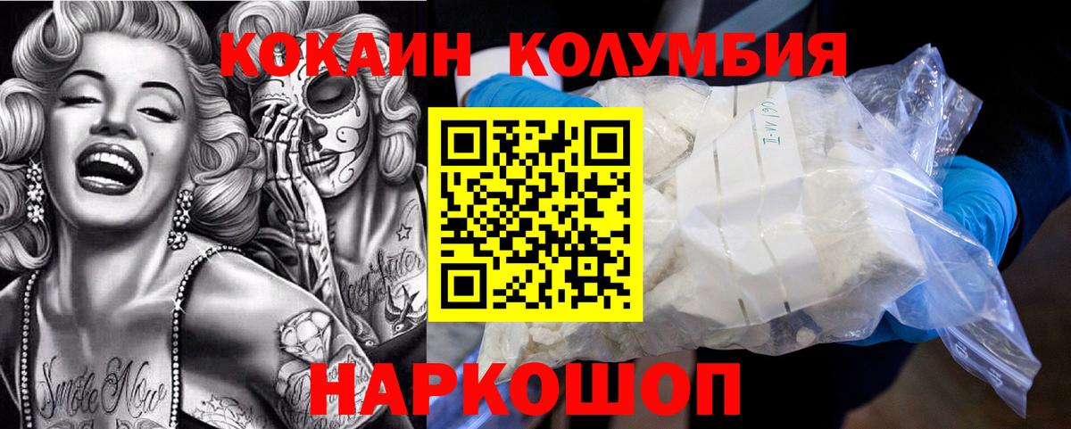 Cocaine Fish Scale Кинель