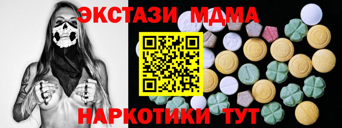 ЭКСТАЗИ круглые Кинель