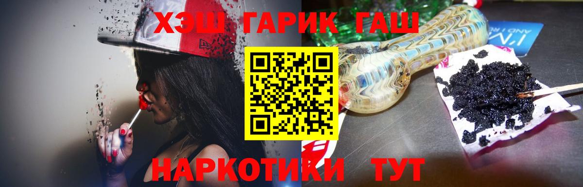 ГАШИШ Premium Кинель