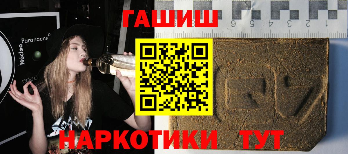 ГАШИШ hashish  ГАШ Premium  Кинель  Вход с VPN 