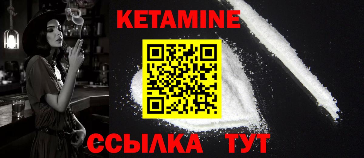 KRAKEN ТОР  Кетамин VHQ  Вход с VPN  Кинель 
