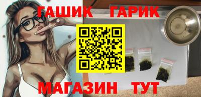 синтетический гашиш Комсомольск-на-Амуре