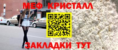 мефедрон мука Конаково