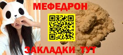 мефедрон мука Конаково