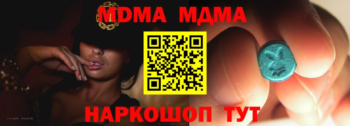 МДМА VHQ Кинель