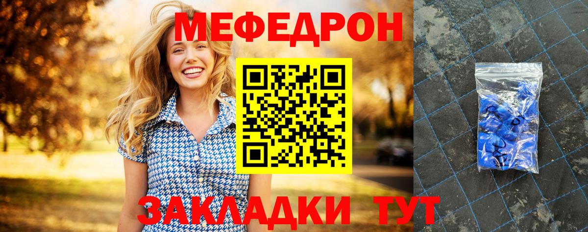 Мефедрон  МЕФ  Вход с VPN  Мефедрон мука  Меф mephedrone  Кинель 
