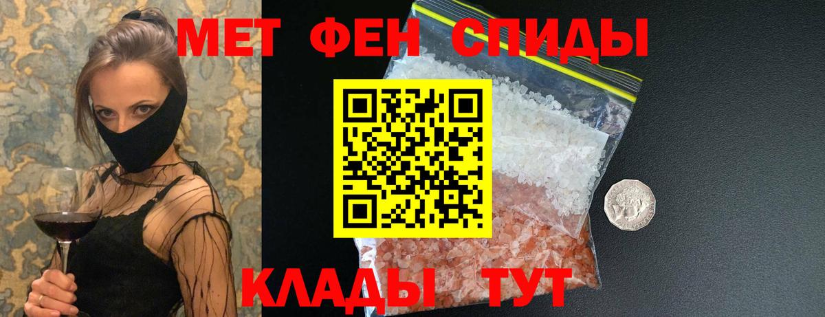 Кинель  Первитин  Вход с VPN  МЕТАМФЕТАМИН мет 