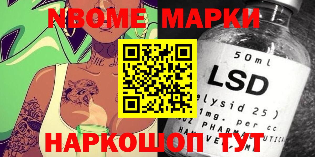Кинель  Наркотические марки  Вход с VPN  Наркотические марки 1,8мг 