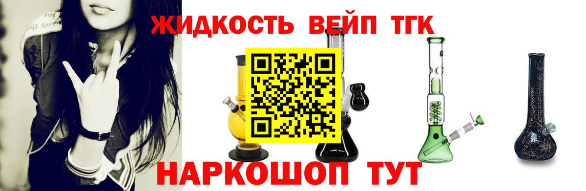Кинель  ТГК THC oil  ТГК концентрат  Вход с VPN 