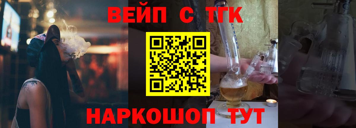 ТГК Wax Кинель